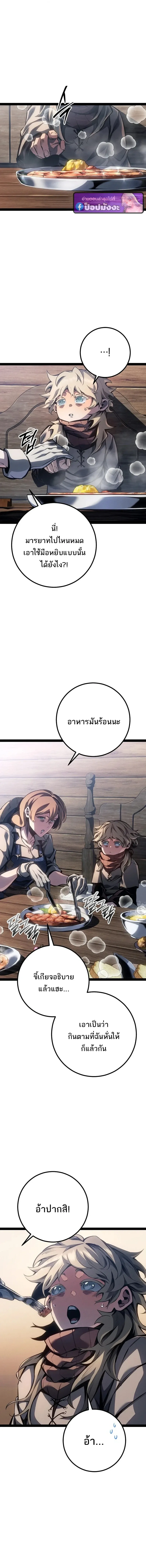 Regressing as the Reincarnated Bastard of the Sword Clan ตอนที่ ตอนที่ 97 รูปที่ 18