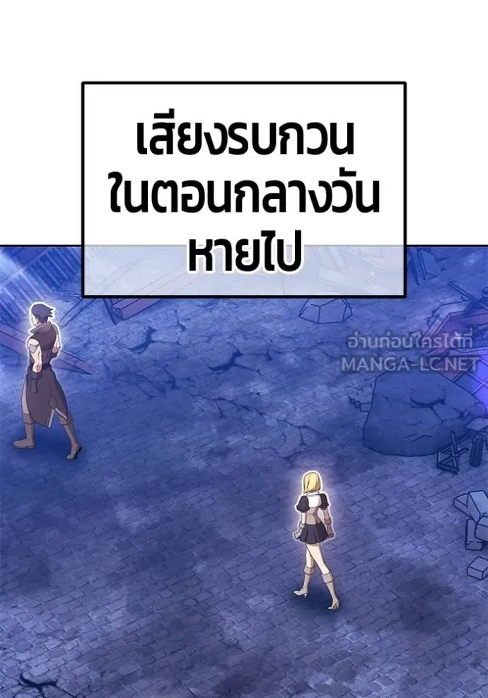 +99 ท่อนไม้ ตอนที่ 190 รูปที่ 275