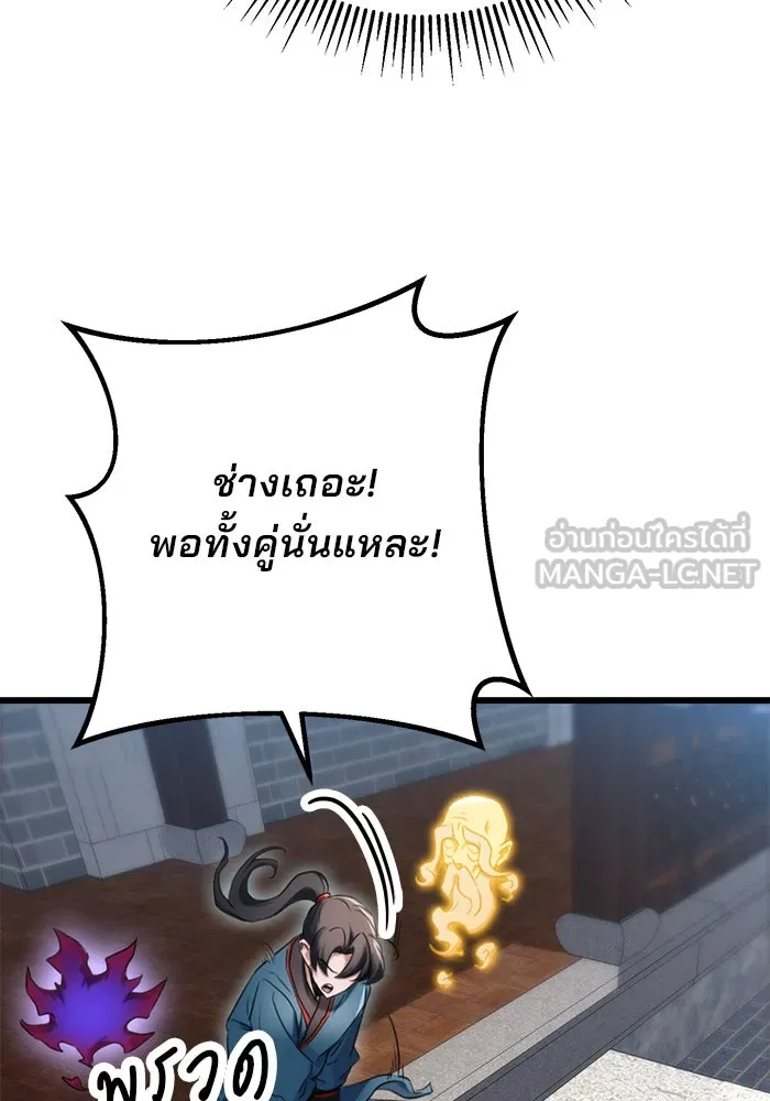 ดาบแห่งจักรพรรดิ ตอนที่ 11 รูปที่ 90