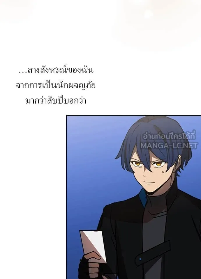 เป้าหมายครั้งที่ 2 ตอนที่ 54 รูปที่ 122