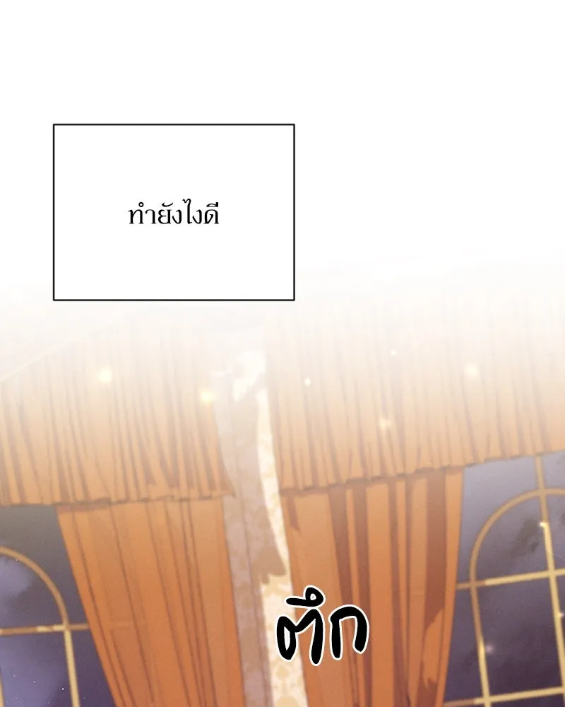 โอ้ ศัตรูที่รัก ตอนที่ 55 รูปที่ 121