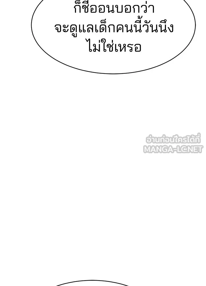 กฎเหล็กบ้านสายลับ ตอนที่ 6 รูปที่ 108