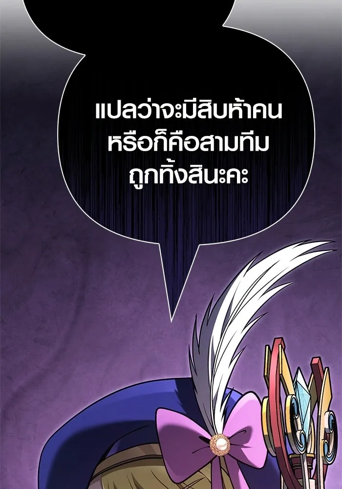 เอาชีวิตรอดในเกมฉบับคนเถื่อน ตอนที่ 137 ร่วมทาง รูปที่ 199