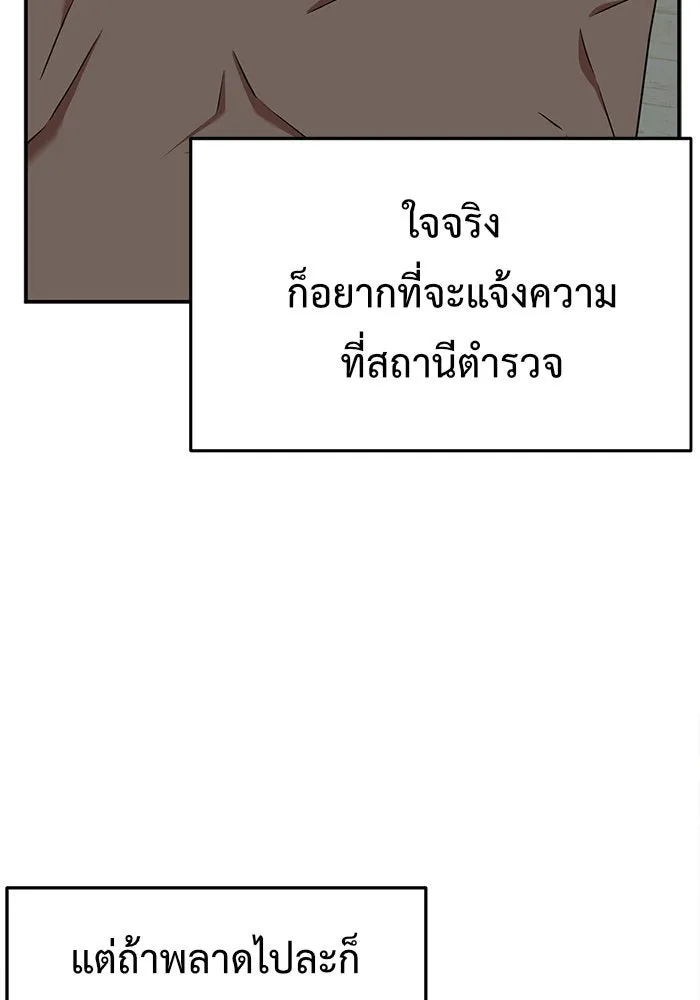 ช่วยเปลี่ยนฉันที ตอนที่ 108. ชูดูนา 7 รูปที่ 67