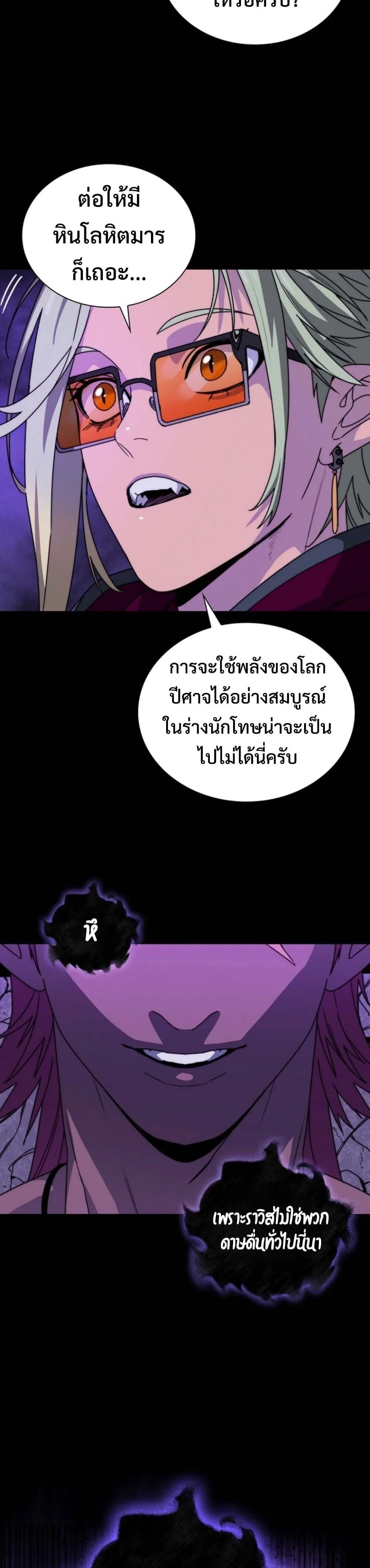 The 18-Year Old Demon King ตอนที่ ตอนที่ 9 รูปที่ 46