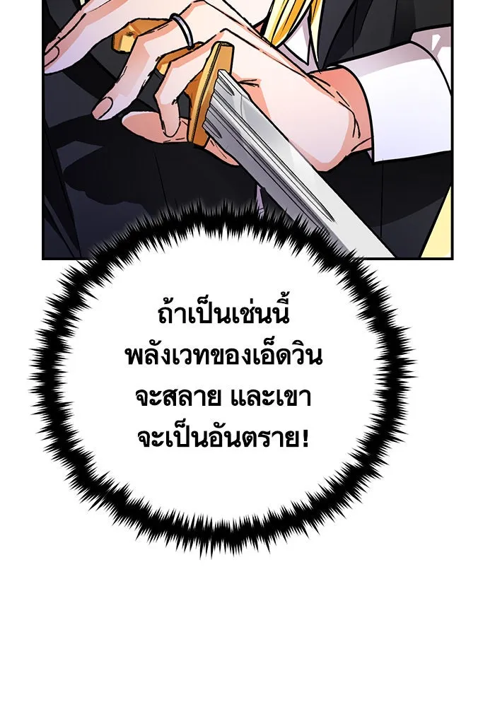 บุตรีดยุกขอไม่แต่งงานbrกับหนุ่มในฝัน ตอนที่ 101 รูปที่ 55