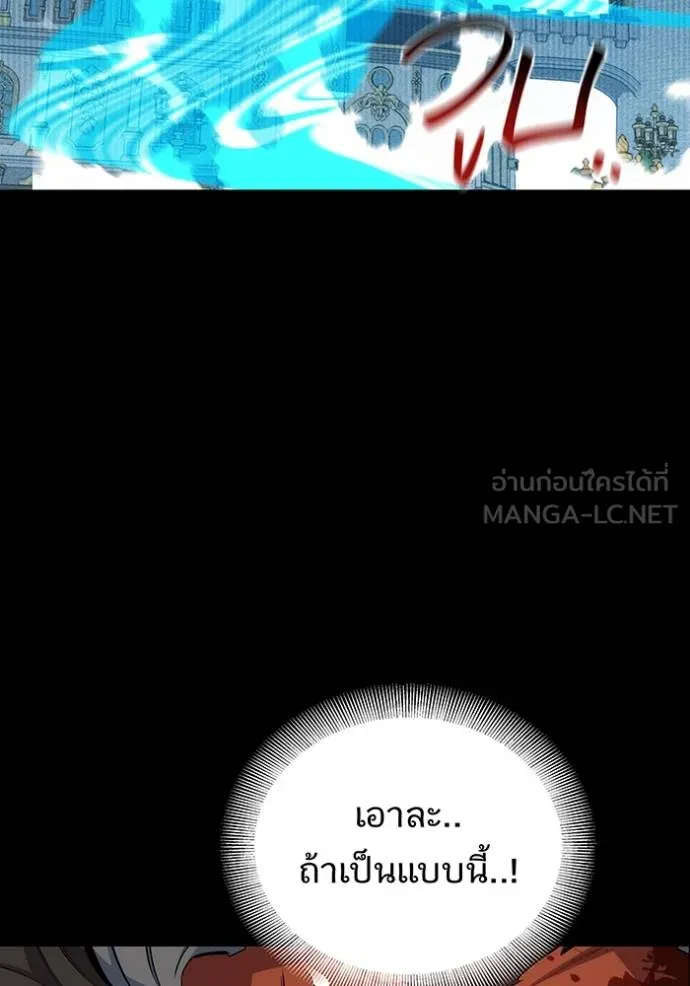 แยกร่างล่าอัตโนมัติ ตอนที่ 126 รูปที่ 41