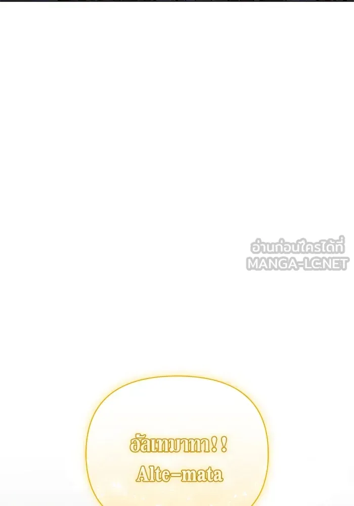 แอชสตาร์ต ตอนที่ 94 รูปที่ 54