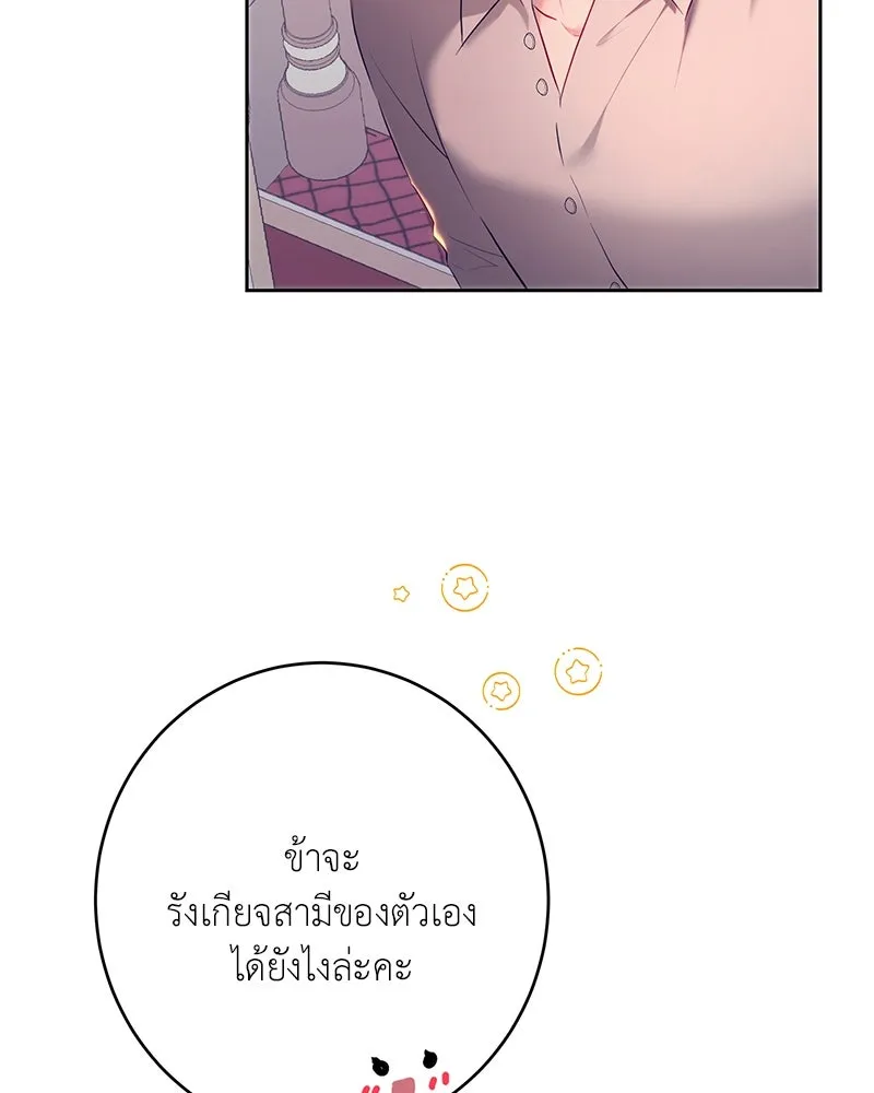 เจ้าหญิงคลั่งแห่งวังหลวง ตอนที่ 104 รูปที่ 23