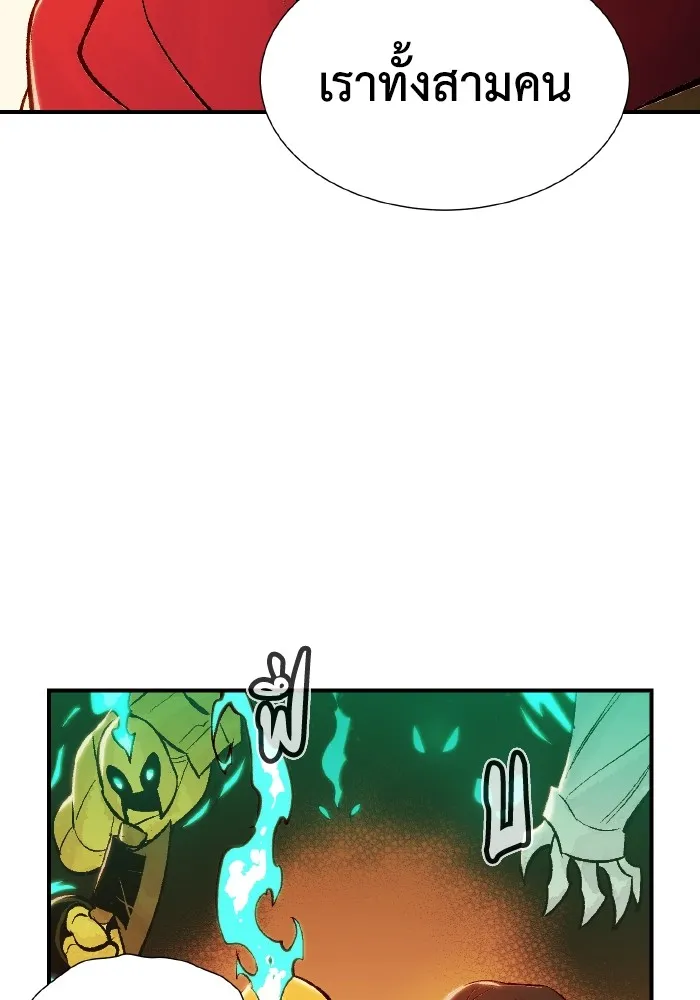 The Lone Necromancer ตอนที่ 60 รูปที่ 26