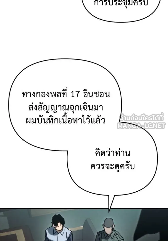โกดังลับหลังโลกแตก ตอนที่ 31 รูปที่ 134