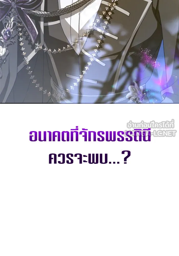 ชิงชีวิตพลิกลิขิตชะตา ตอนที่ 164. ล่าเหยี่ยวสีน้ำเงิน(3) รูปที่ 171