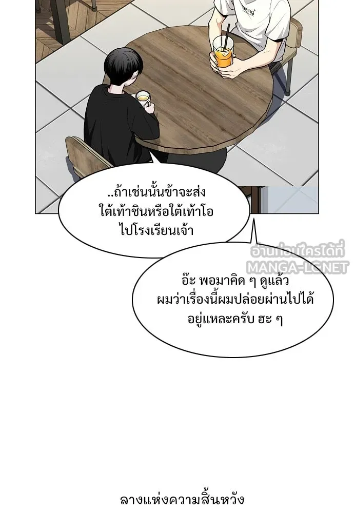 JAKDU ตอนที่ 70 รูปที่ 36