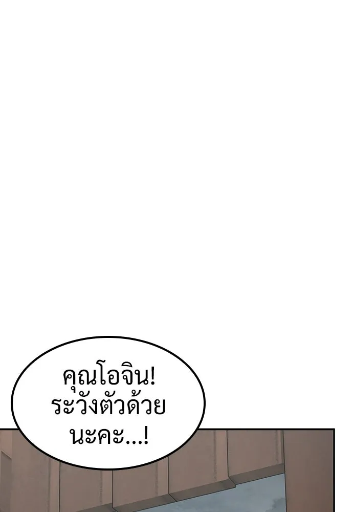 คลินิกสัตว์ต่างโลกของคิมโอจิน ตอนที่ 41 รูปที่ 55