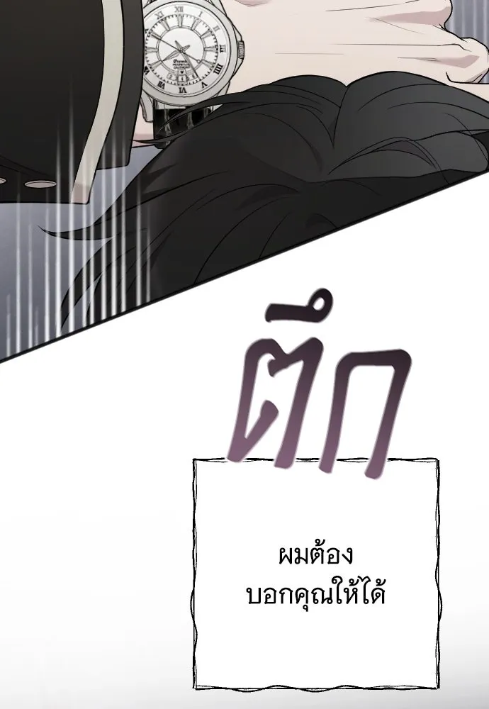 จำเลยหัวใจ ตอนที่ 65 รูปที่ 41