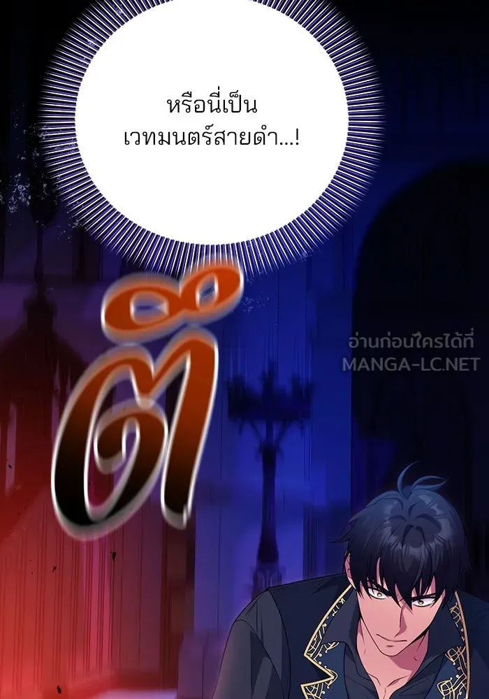 แผนหย่าสามีทรราช ตอนที่ 93 รูปที่ 57