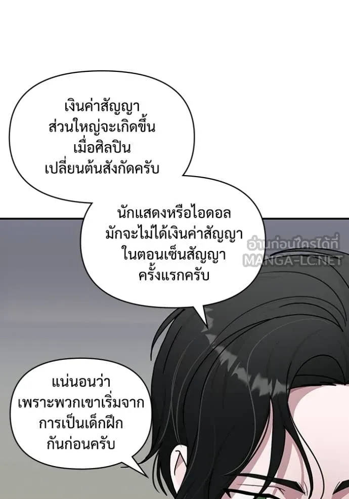 ฉันเนี่ยนะ ตอนที่ 15 รูปที่ 60