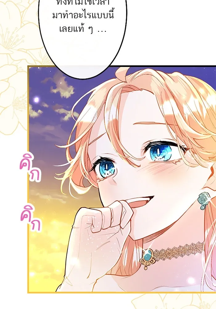 คุณหนูย้อนเวลามาเป็นอัศวิน ตอนที่ 47 รูปที่ 44
