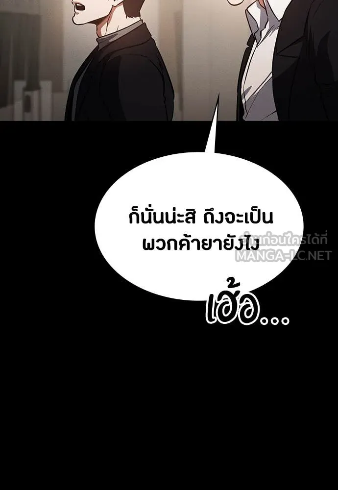 มือสังหารพันธุ์อมตะ ตอนที่ 40 รูปที่ 61