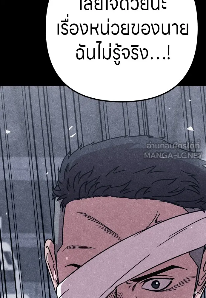 Zombie X Slasher ตอนที่ 18 รูปที่ 30