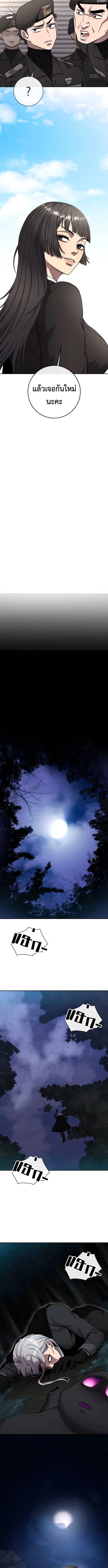 The Dark Mage_s Return to Enlistment กล_บโลกมน_ษย_ท_งท_ พร_งน_ต_องเกณฑ_ทหารซะง_น ตอนที่ ตอนที่ 52 รูปที่ 17