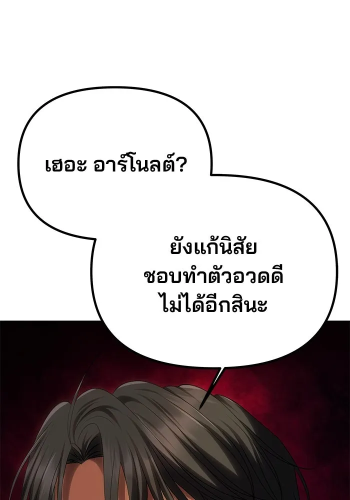 เกมรักจับสามี ตอนที่ 55 รูปที่ 34
