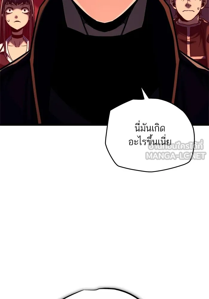 เริ่มเกมพร้อม 13 คุณสมบัติลับ ตอนที่ 33 รูปที่ 90