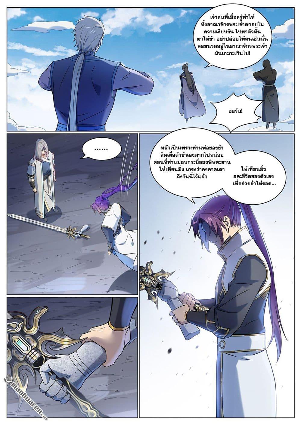 Manga-lc-com อ่านมังงะ อ่านการ์ตูน ออนไลน์ ฟรี Bailian Chengshen ตอนที่ 1 2 3 4 5 6 7 8 9 10 11 12 13 14 ฟรี ไม่มีโฆษณา Manga-lc - อ่าน มังงะ อ่าน การ์ตูน ออนไลน์ อ่านมังงะ ฟรี