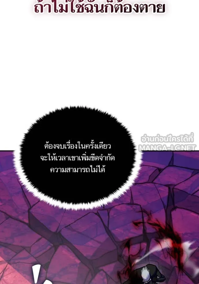 Return to Player ตอนที่ 190 รูปที่ 86