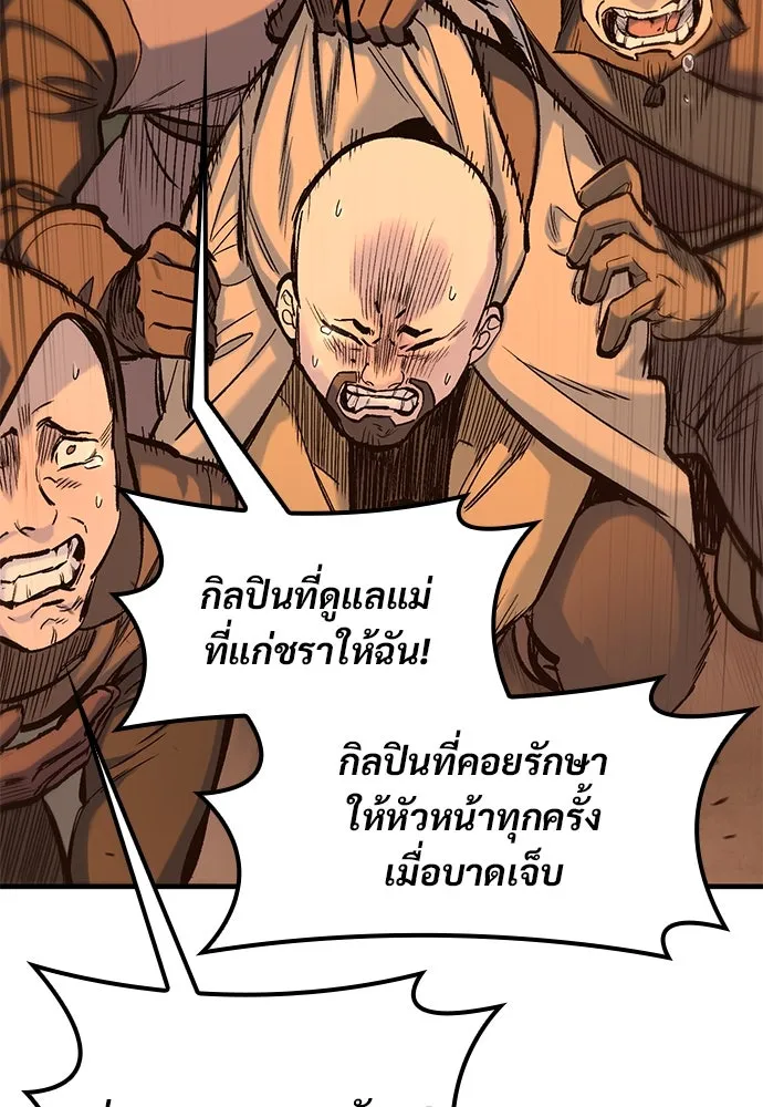 อัศวินวันเดียว ตอนที่ 32 รูปที่ 44