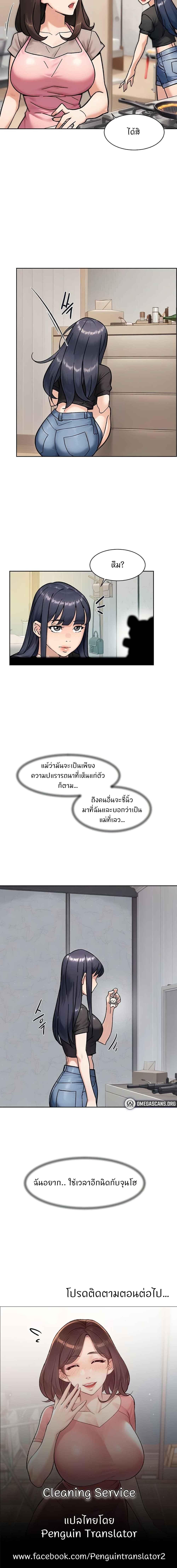 Doujin-Lc- อ่าน โดจิน มังฮวา เกาหลี ญี่ปุ่น จีน แปลไทย Cleaning Service ตอนที่ 1 2 3 4 5 6 7 8 9 10 11 12 13 14 ฟรี ไม่มีโฆษณา อ่าน โดจิน Manhwa เกาหลี ญี่ปุ่น จีน เรามีครบ คัดมาให้เน้นๆ โดจิน 18+ รับประกันความฟินโดย  Doujin Lc