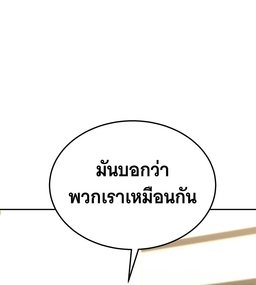 ถึกทนแทงก์แรงก์ C ตอนที่ 29 รูปที่ 71