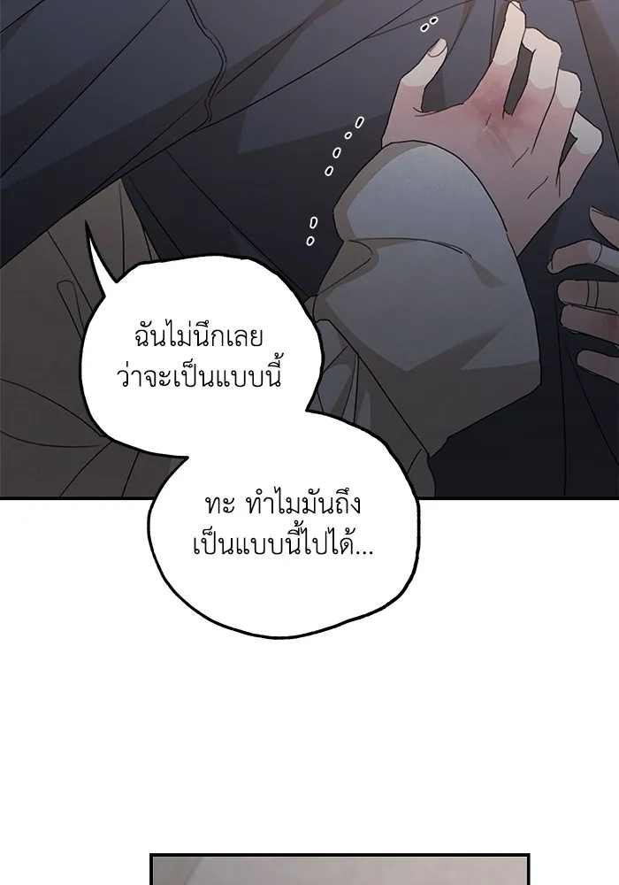 ครอบครัวสามีเห็นทีจะคลั่งรัก ตอนที่ 118 รูปที่ 110