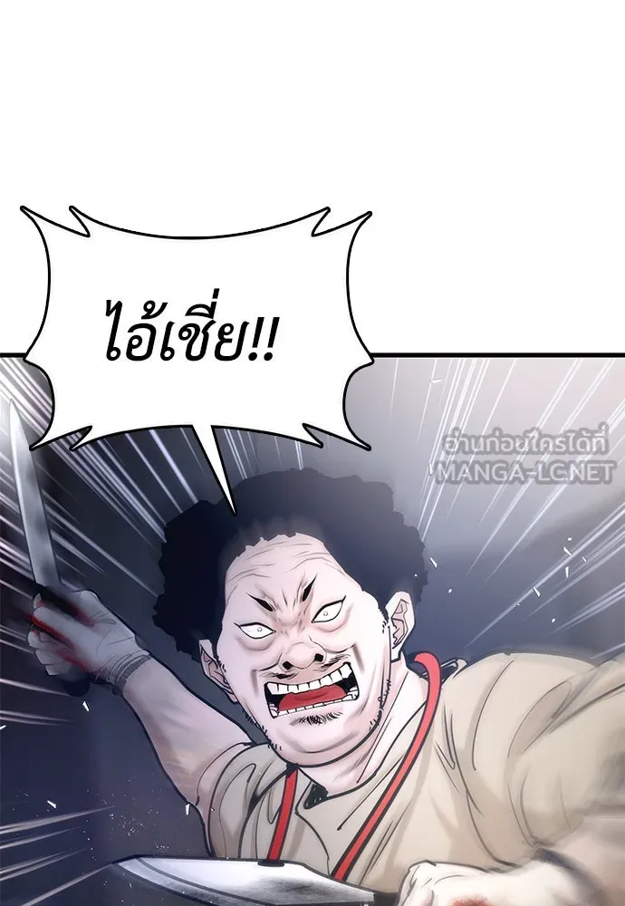 สุภาพบุรุษสูทดำ ตอนที่ 1 รูปที่ 30