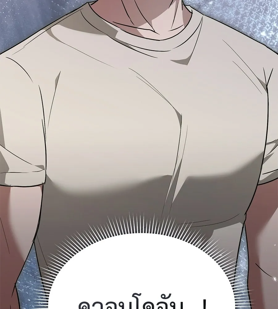 ผงาดรักนักกีฬาข้างบ้าน ตอนที่ 1 รูปที่ 74