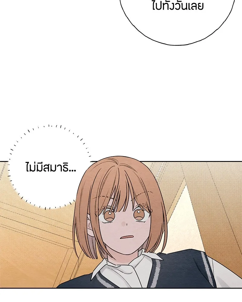 เป็นวัยรุ่นมันเหนื่อย ตอนที่ 34 รูปที่ 50