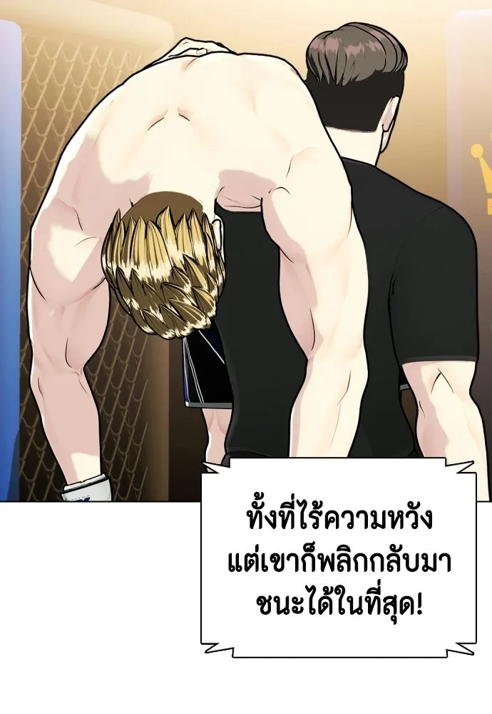 หมาหัวเน่าเก๋าเกินไป ตอนที่ 166 รูปที่ 62