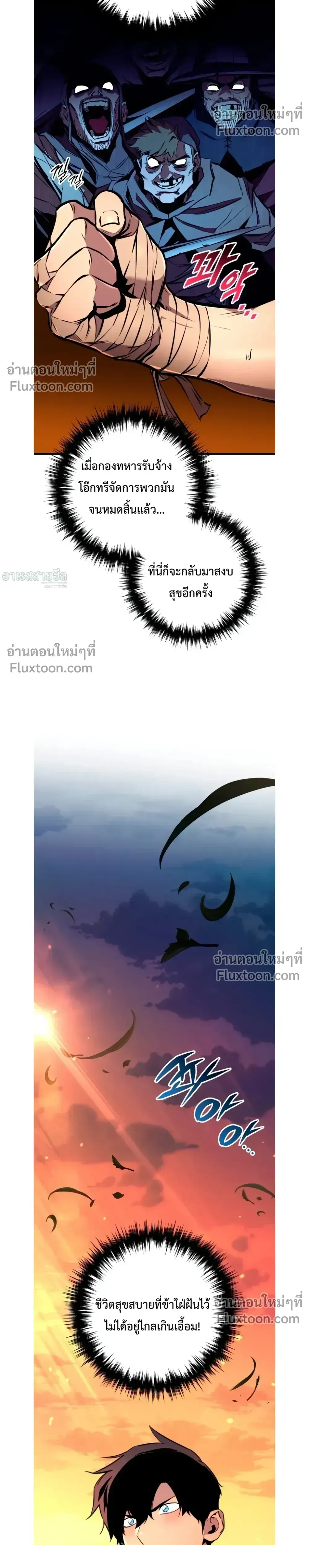 The Wandering Knight_s Survival Manual การเอาช_ว_ตรอด ของอ_ศว_นพเนจร ตอนที่ ตอนที่ 19 รูปที่ 33
