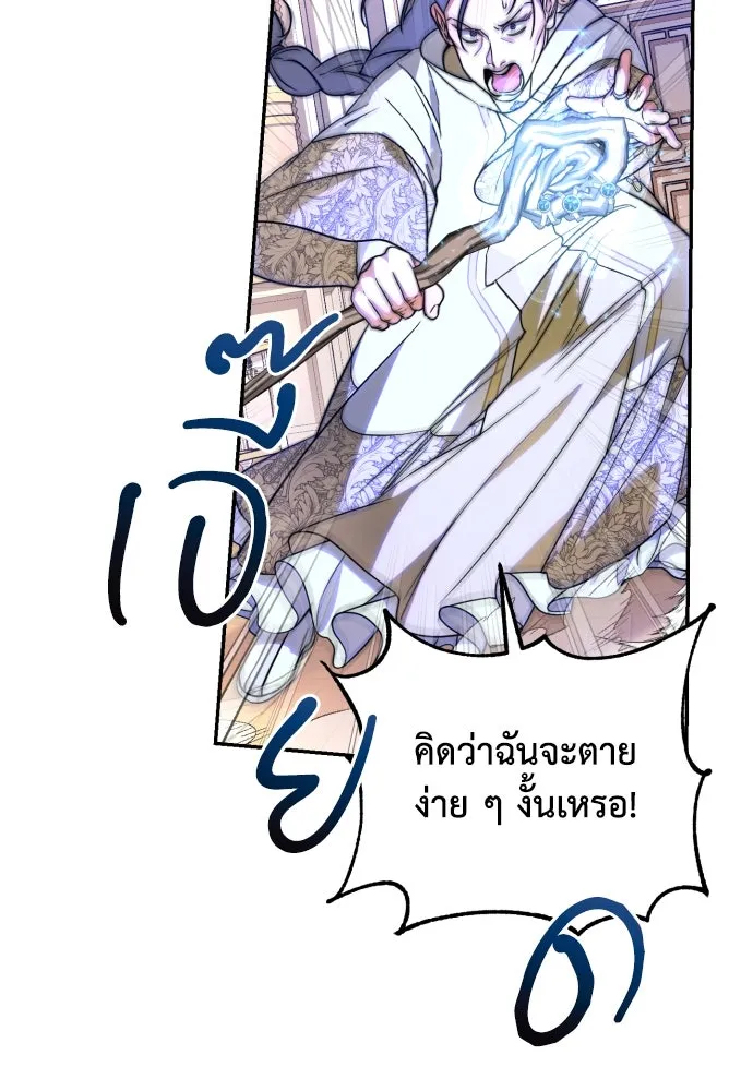 เลดี้มินต์ ตอนที่ 21 รูปที่ 32