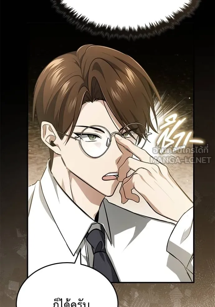 Regressor’s Life Aft ตอนที่ 51 รูปที่ 30