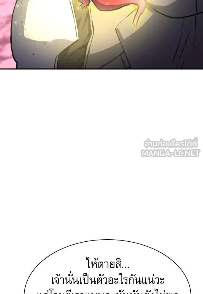 ดรูอิดแห่งสถานีโซล ตอนที่ 163 รูปที่ 39