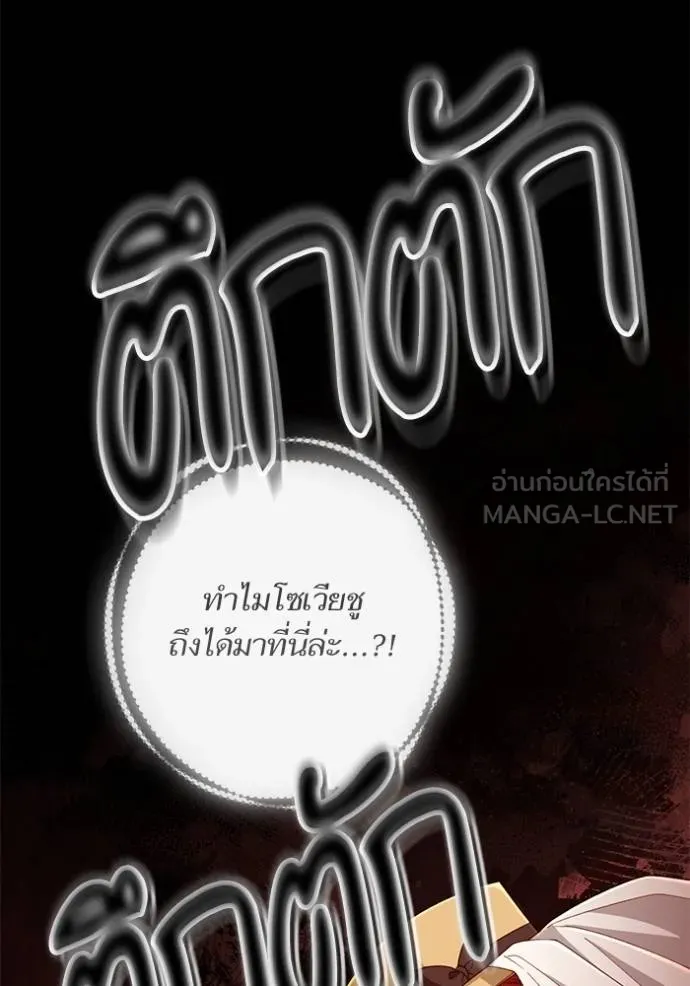 การแต่งงานครั้งใหม่ ตอนที่ 206 รูปที่ 78