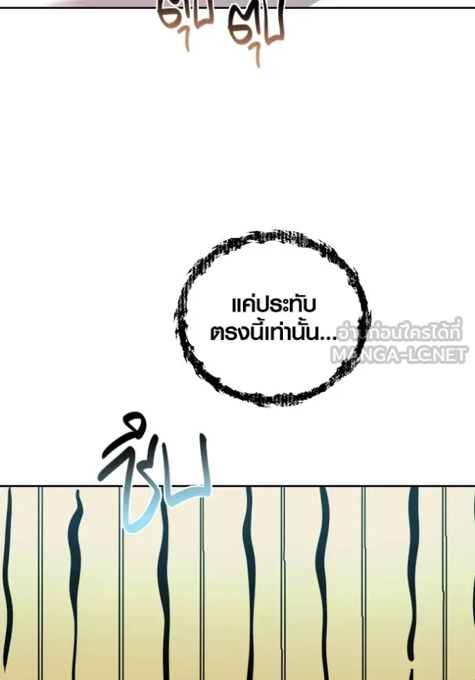 ออร่าดาราอัจฉริยะ ตอนที่ 68 รูปที่ 124