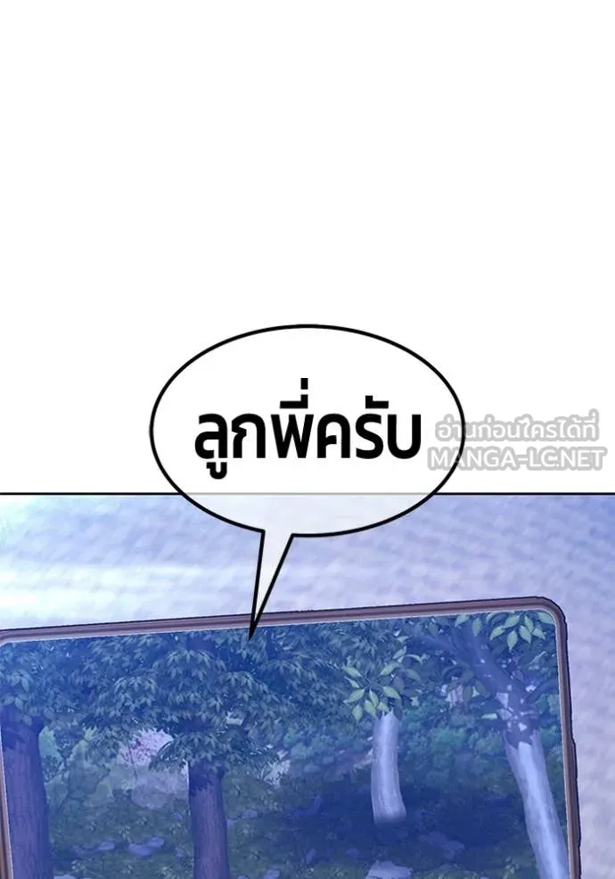 +99 ท่อนไม้ ตอนที่ 185 รูปที่ 39