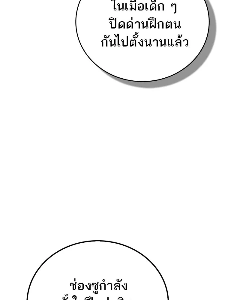 สุดยอดเทรนเนอร์แห่งยุทธภพ ตอนที่ 103 โปรตีนเสริมฉบับยุทธภพ รูปที่ 100