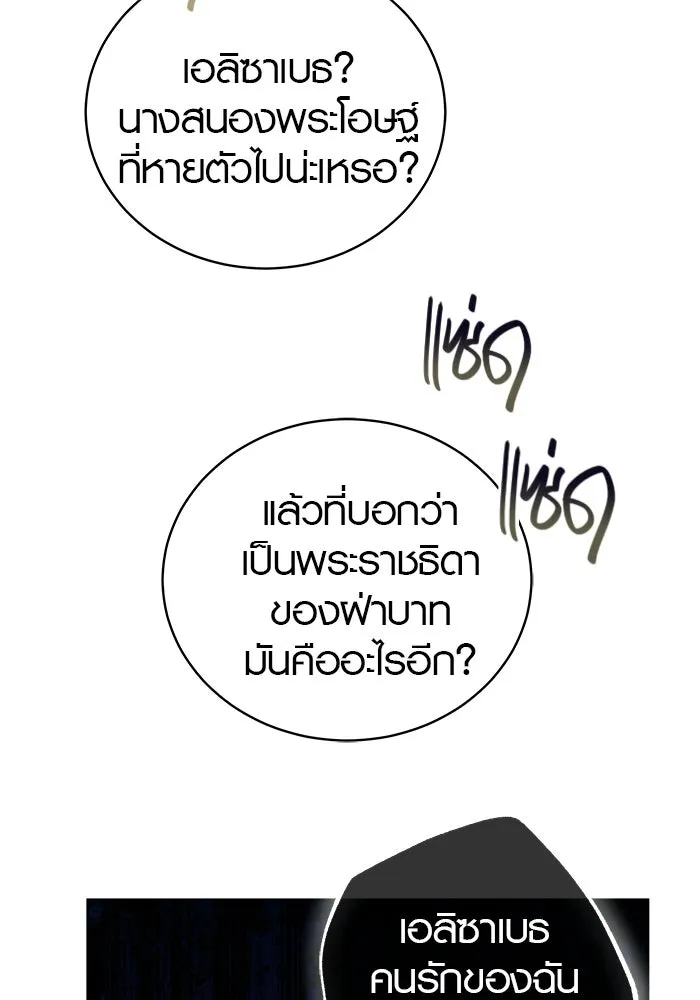 เหตุผลที่ฉันนอกใจ ตอนที่ 79 รูปที่ 19