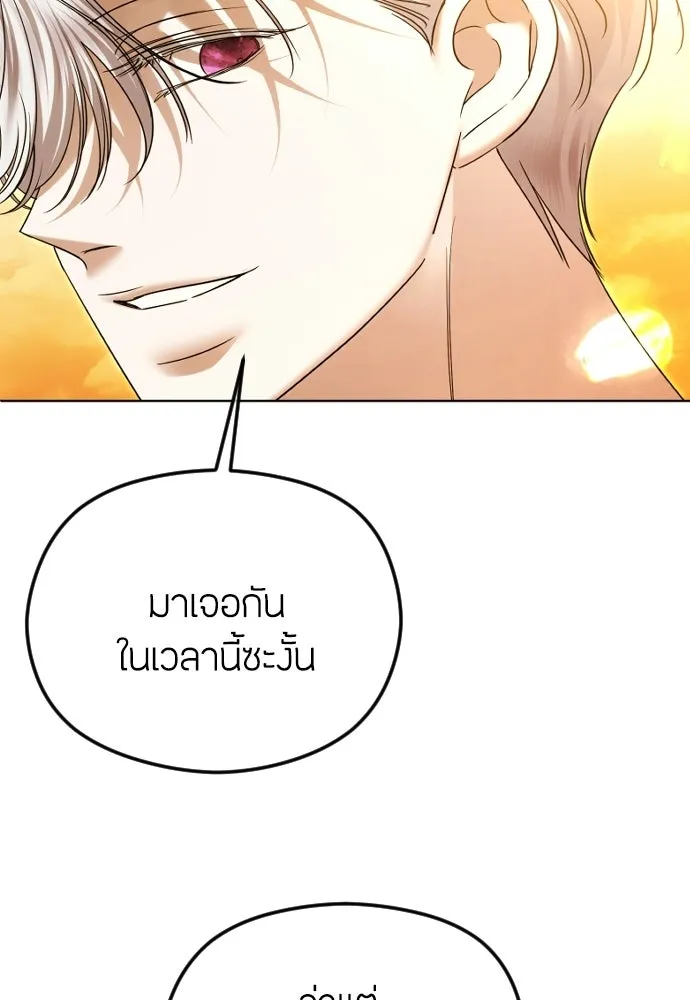 วิธีหนีตายจากนิยายโรคจิต ตอนที่ 87 รูปที่ 67