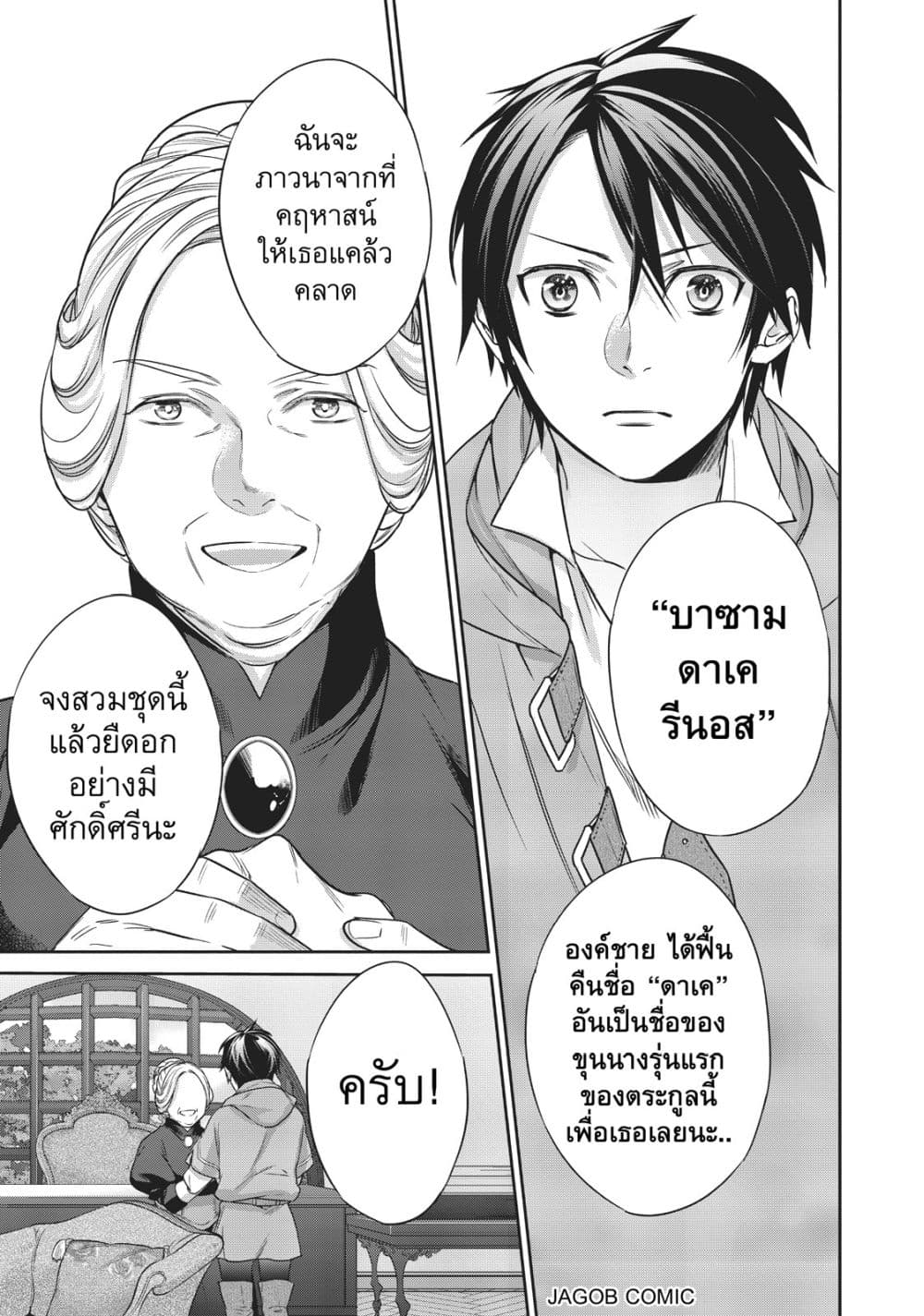 Manga-lc-com อ่านมังงะ อ่านการ์ตูน ออนไลน์ ฟรี Reborn as a Barrier Master ตอนที่ 1 2 3 4 5 6 7 8 9 10 11 12 13 14 ฟรี ไม่มีโฆษณา Manga-lc - อ่าน มังงะ อ่าน การ์ตูน ออนไลน์ อ่านมังงะ ฟรี