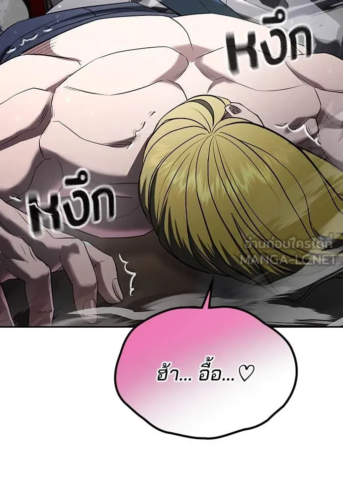 คูเซรา ตอนที่ 36 รูปที่ 195