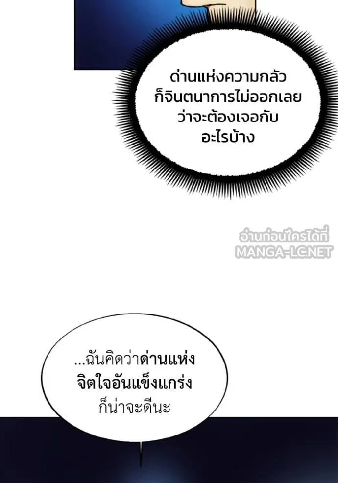 ศึกชิงบัลลังก์เทพเจ้ ตอนที่ 146 รูปที่ 99